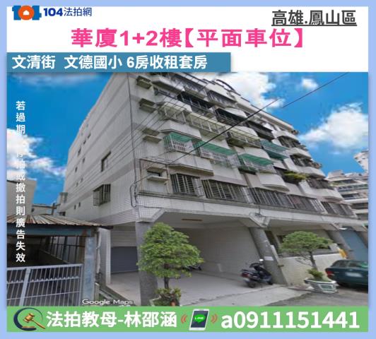 鳳山法拍大樓-0