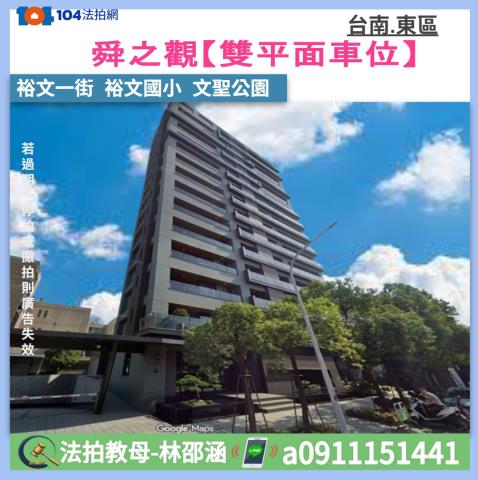 台南東區法拍大樓-0