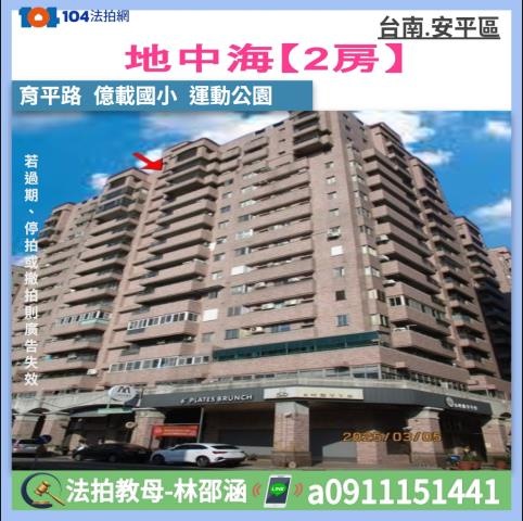 安平大樓法拍-0