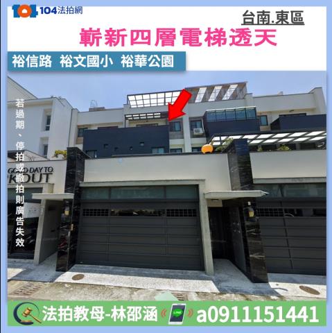 台南透天法拍-0