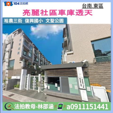 東區法拍透天-0