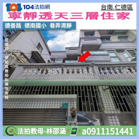 仁德透天法拍-0