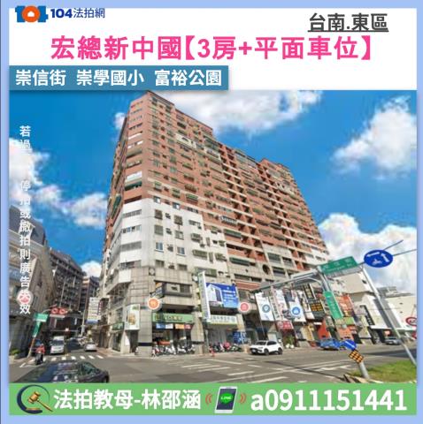 東區大樓拍賣-0