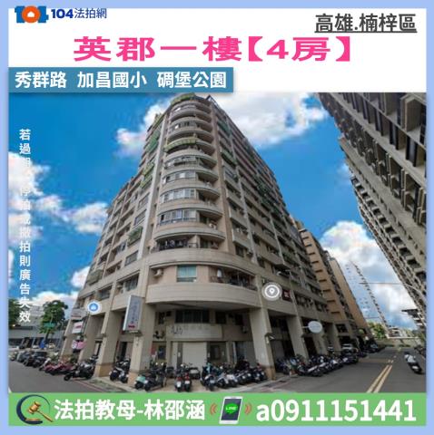 高雄大樓法拍-0