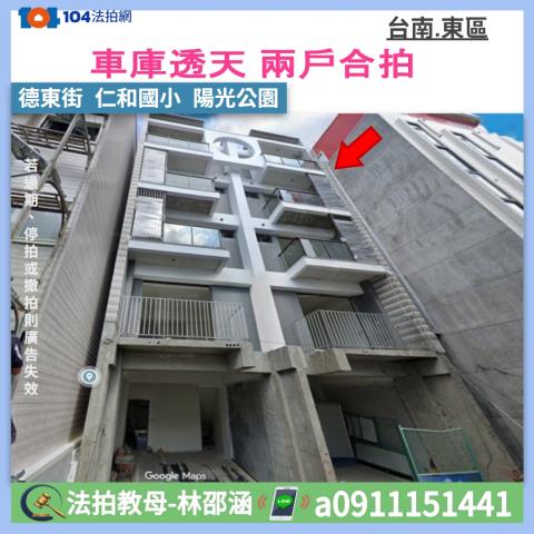 東區透天法拍-0