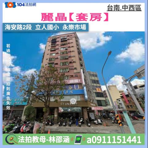 台南法拍大樓-0