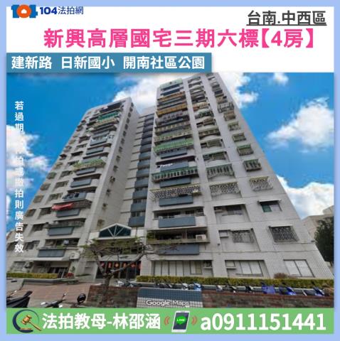 南區法拍大樓-0