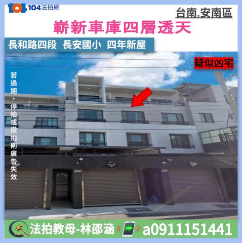 台南法拍透天-0
