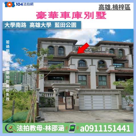 高雄楠梓透天法拍-0