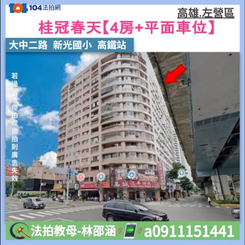 左營法拍大樓-0