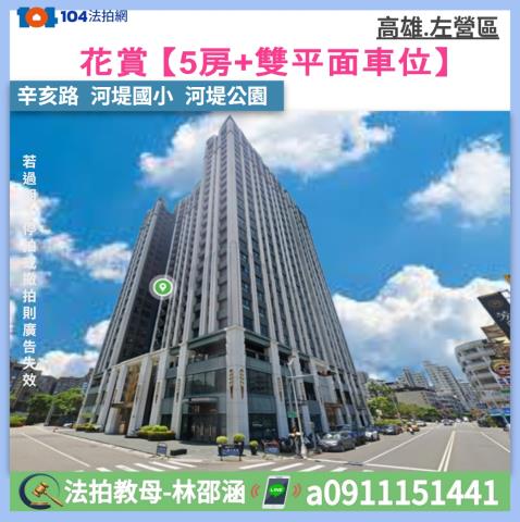 左營法拍大樓-0