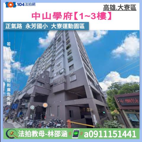 大寮大樓拍賣-0