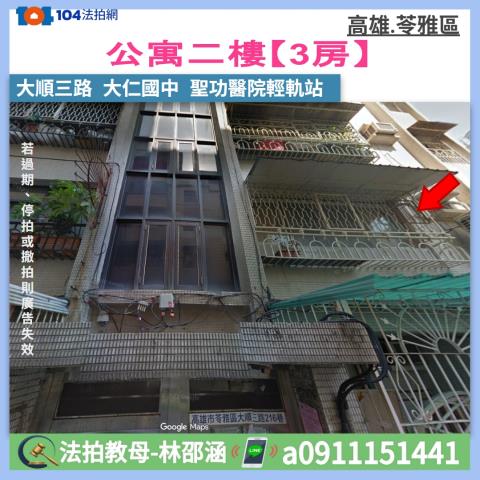 高雄苓雅公寓法拍-0