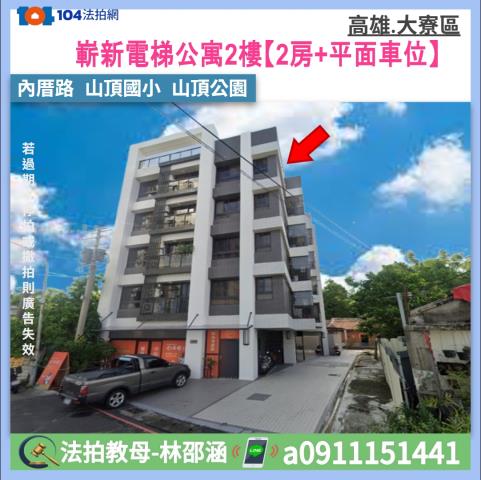 大寮拍賣公寓-0