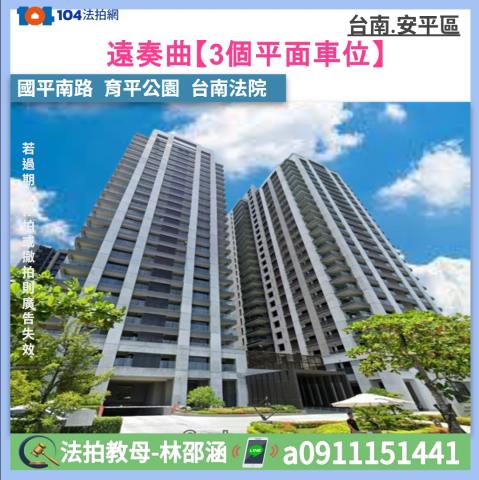 台南法拍大樓-0