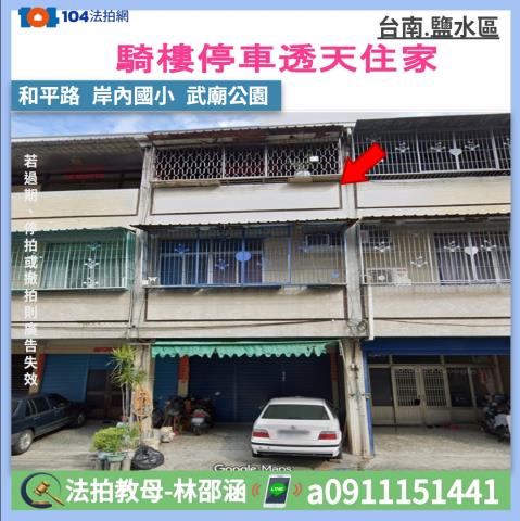 台南透天拍賣-0