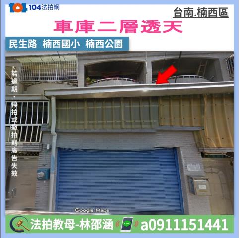 台南楠西透天法拍-0