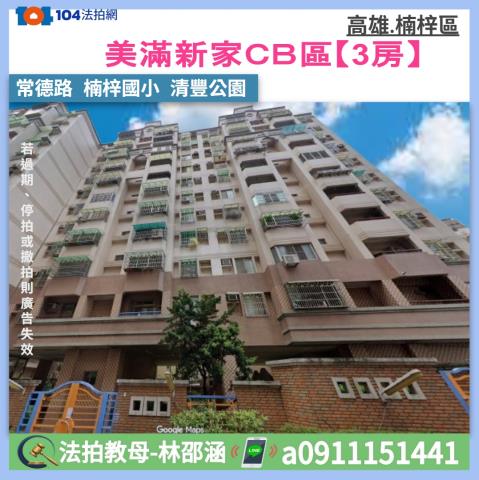 高雄楠梓大樓法拍-0
