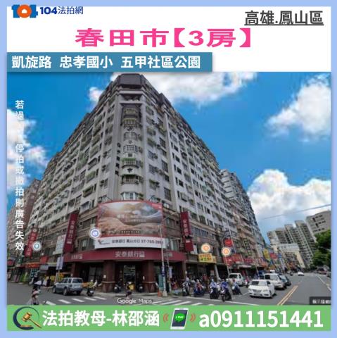 鳳山大樓法拍-0