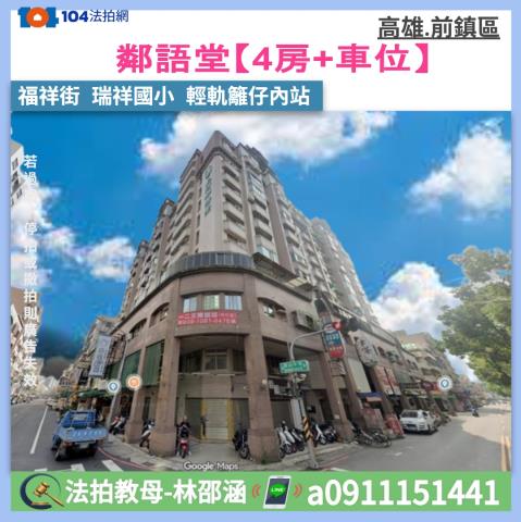 高雄前鎮法拍大樓-0