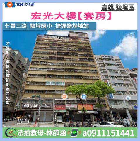 高雄鹽埕法拍大樓-0