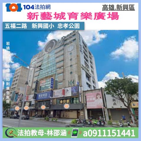 高雄新興區大樓法拍-0