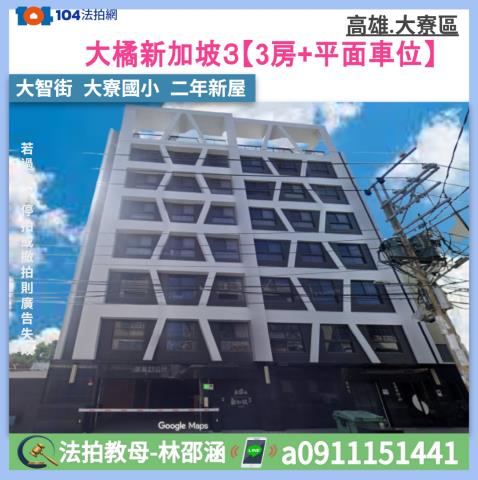 高雄大寮大樓法拍-0