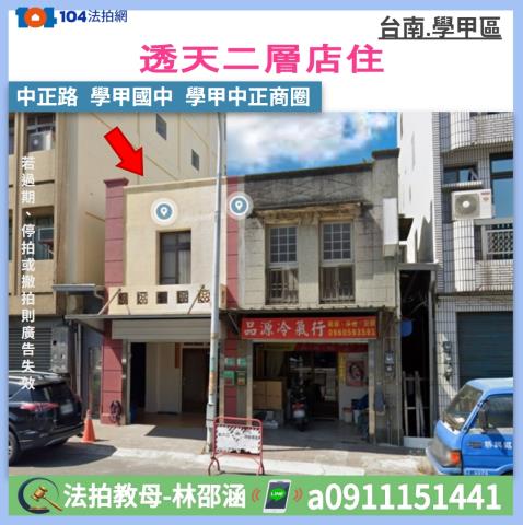 台南學甲透天法拍-0