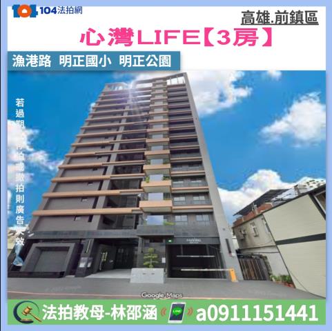 高雄前鎮大樓拍賣-0