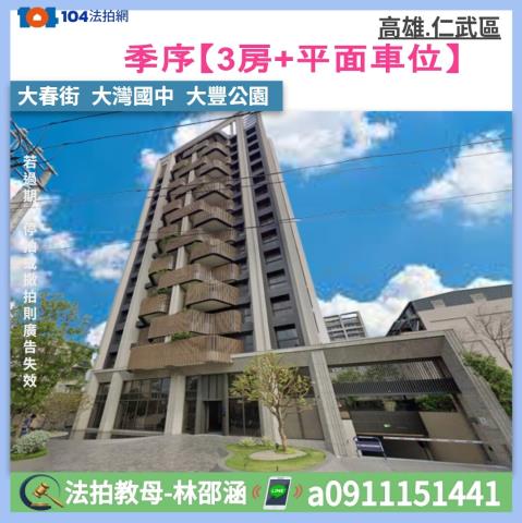 高雄拍賣大樓-0