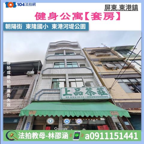 屏東公寓拍賣-0