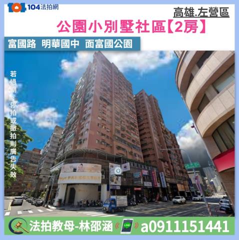 高雄法拍大樓-0