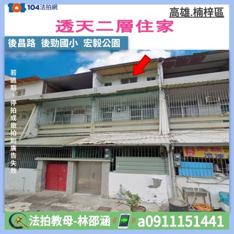 高雄楠梓法拍透天-0