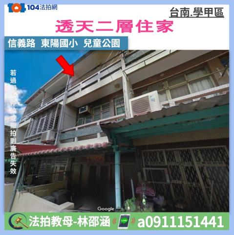 台南法拍透天-0