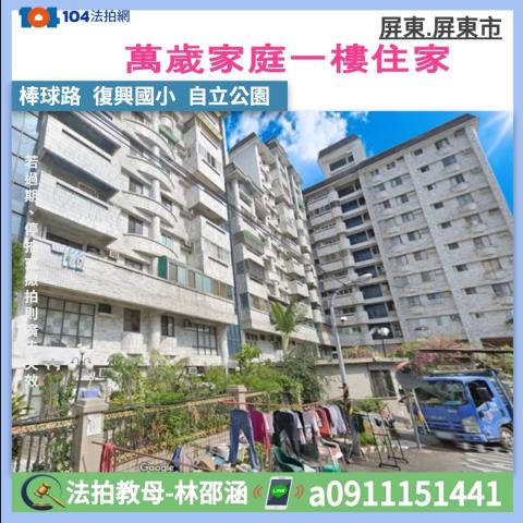 屏東市法拍大樓-0