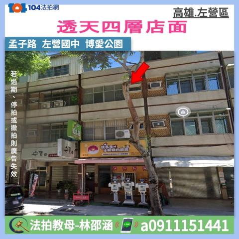 左營透天法拍-0