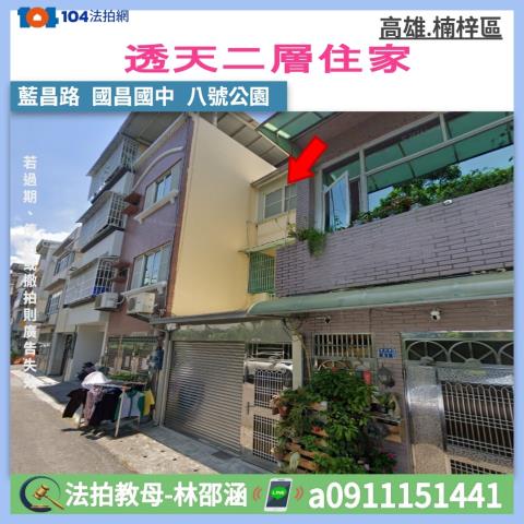 高雄透天法拍-0