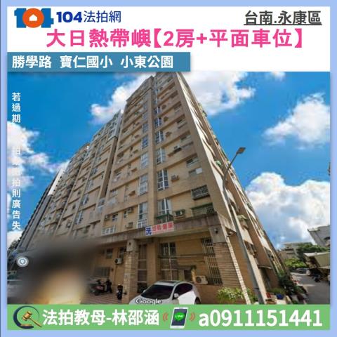 永康大樓拍賣-0