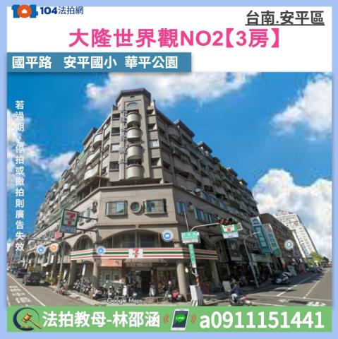 安平拍賣大樓-0