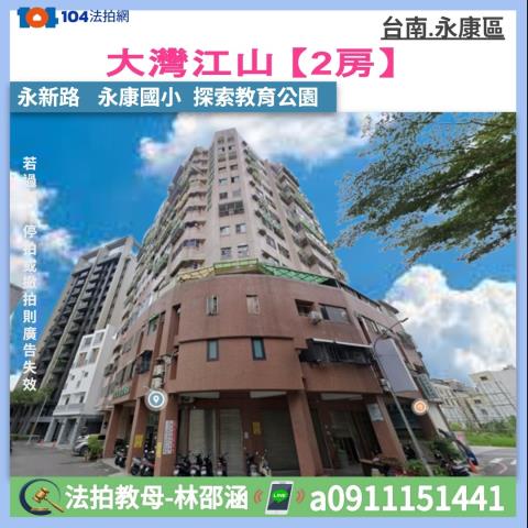 台南法拍大樓-0