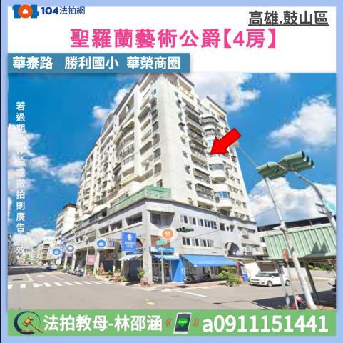 高雄鼓山大樓法拍-0