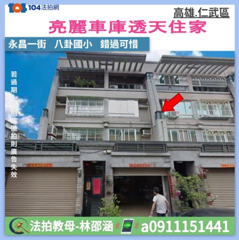 仁武法拍透天-0