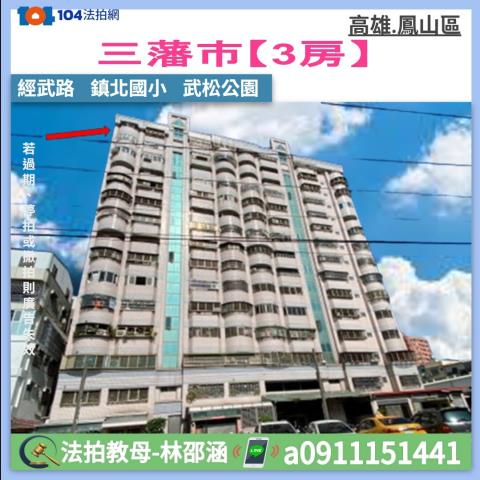 高雄鳳山大樓法拍-0