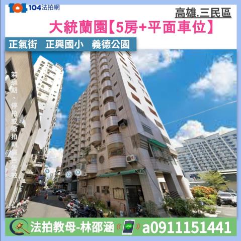三民區大樓法拍-0