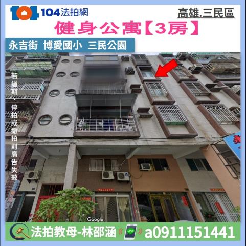 高雄公寓法拍-0