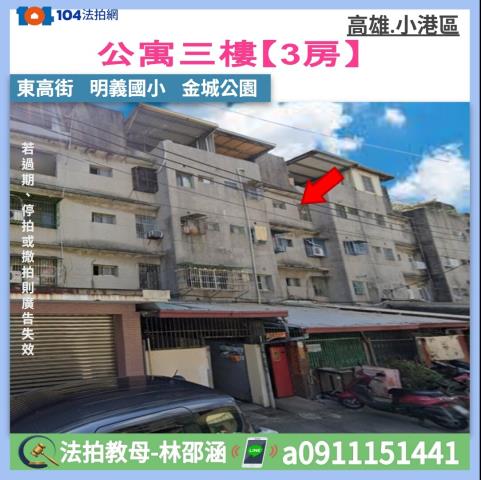 高雄公寓法拍-0