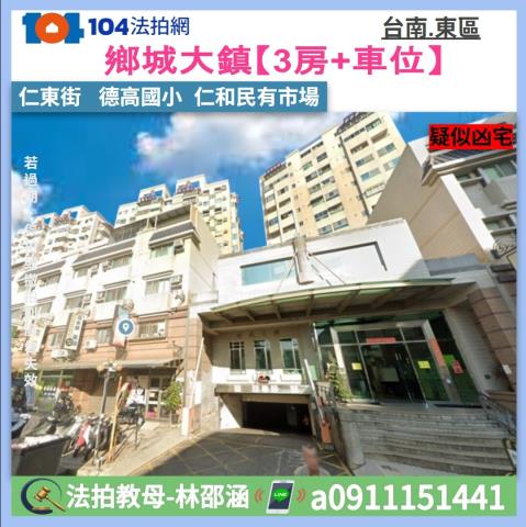 東區大樓法拍-0