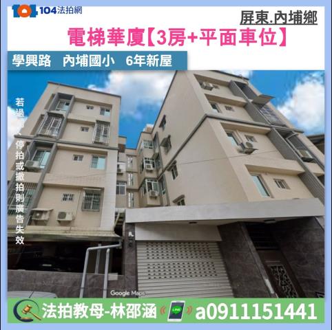 屏東華廈拍賣-0