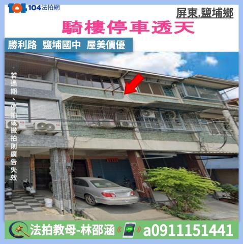 屏東透天法拍-0