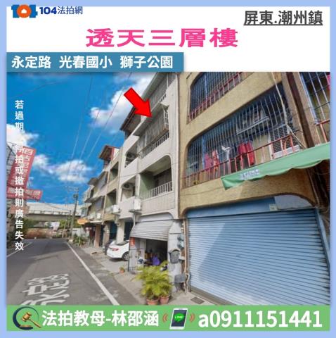 屏東法拍透天-0